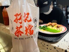 -孖记茶档·热腾茶餐(荔湾领展广场店)