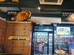 -木屋烧烤(创意园店)