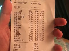 账单-很久以前羊肉串(大华三路店)