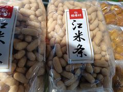 -北京稻香村(京港城生活广场店)