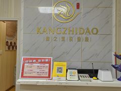 -康之道盲人按摩(No.3台北路店)