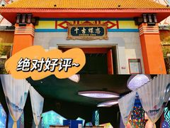 -郑州方特梦幻王国