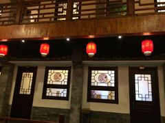 门面-鲁城往事(游客中心店)