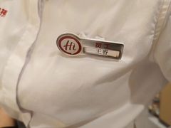 -海底捞火锅(高新活力汇店)