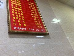 菜单-代四孃牛华豆腐脑美味小食(总店)