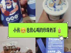 -煲珠公·老红糖珍珠奶茶(长宁龙之梦店)