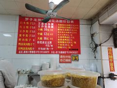 -罗子龙罗家桂花汤圆(曹都巷店)