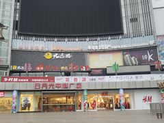 -日月光中心广场