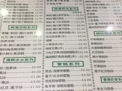 菜单-仁信老铺(嘉信店)