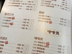菜单-广东道至正餐厅(区庄店)