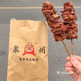 泉州本地好友推荐的小店…………便宜好吃