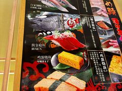 -合点寿司(美罗城店)