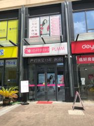 -摩登漂亮妈妈产后恢复中心(吴中区店)