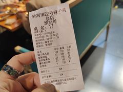 账单-柴窝堡22号辣子鸡·传承新疆菜