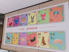 -海底捞火锅(巴黎春天浦建店)