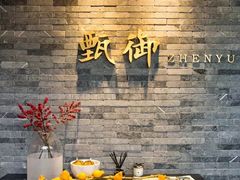 -甄御•海鲜新青岛菜(麦岛店)