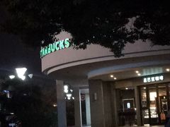 -星巴克臻选(苏州苏信店)