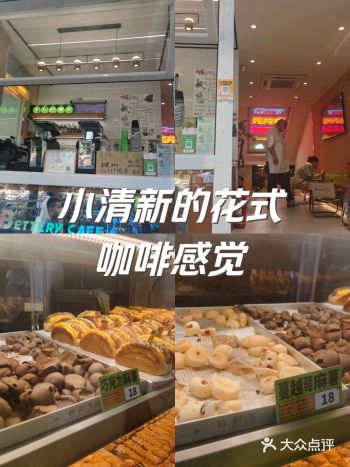 周末加班下午茶：喝拿铁吃麻薯喽