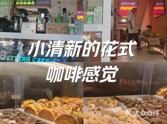 周末加班下午茶：喝拿铁吃麻薯喽