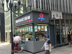 门面-麦丽丝红油辣椒冰淇淋(江家巷店)