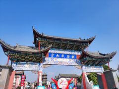 -云南民族村