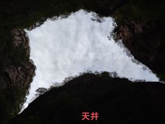 -南石洋大峡谷