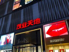 -茂业天地(华强北店)