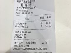 -老通城豆皮大王(吉庆街店)