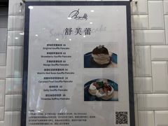 -BONBON BAKERY
