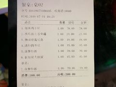 账单-芽笼芽笼新加坡餐厅(世纪汇店)
