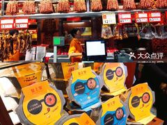 -皇上皇腊味店(下九路店)