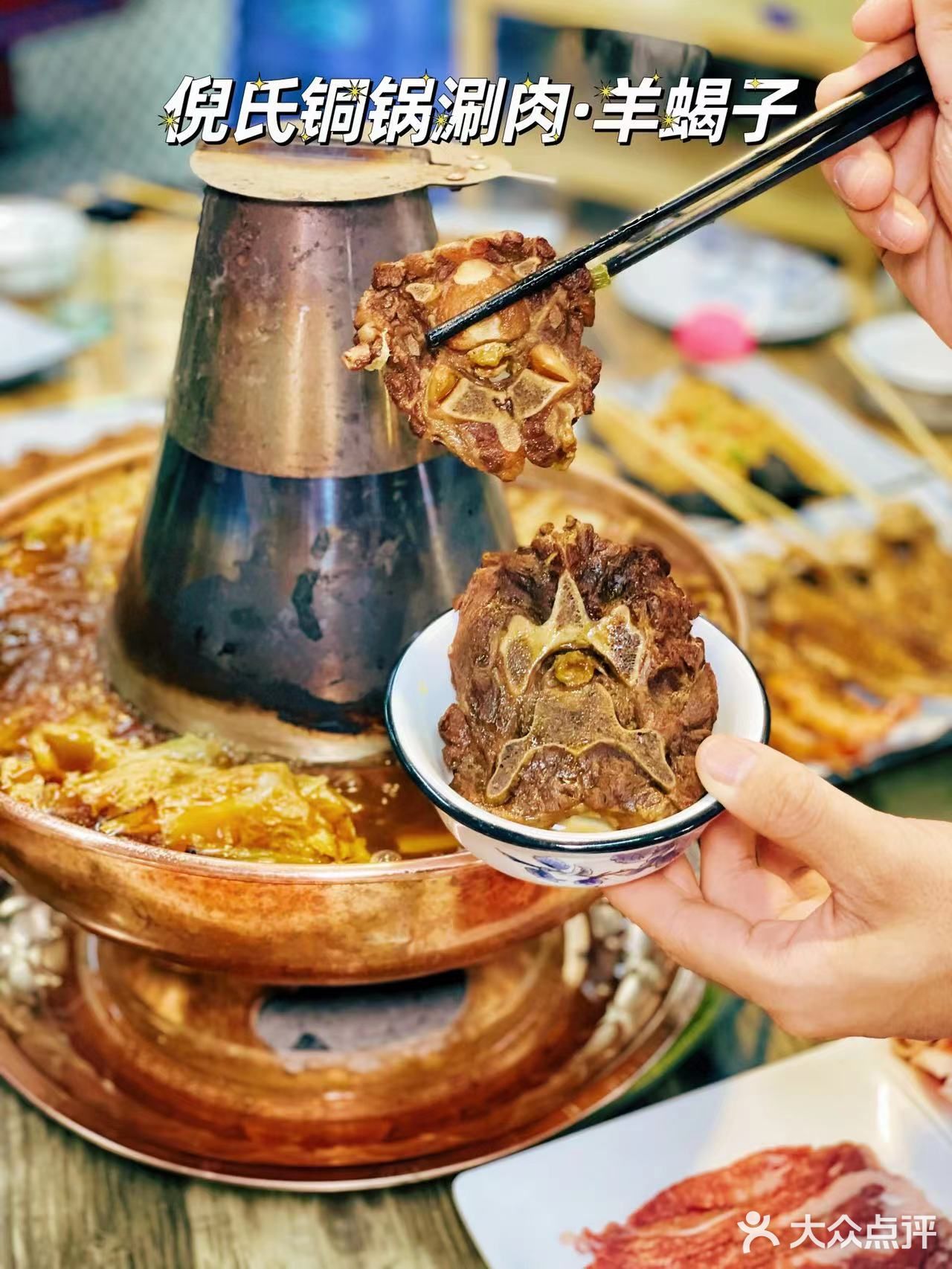 魔都丰庄好吃的羊蝎子火锅我来啦😋