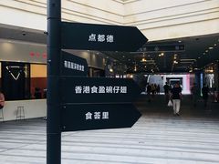 -中海环宇荟