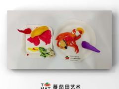 -tomato蕃茄田艺术(新天地中心)