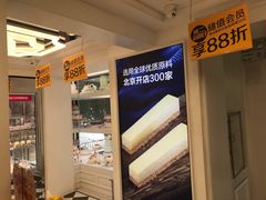 -味多美蛋糕(苏州街地铁店)