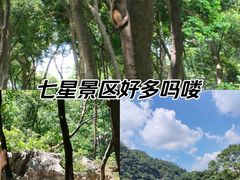 -桂林七星景区