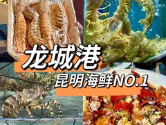 -欧记·龙城港(欣都店)