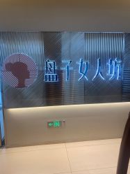 -盘子女人坊古装写真摄影