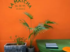 -LA MATCHA抹茶吧(进贤路店)