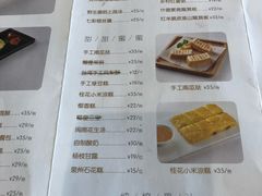菜单-无味舒食(环岛路店)