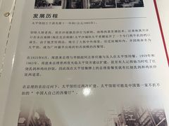 -太平馆西餐厅(北京路店)