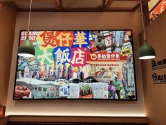 -华记煲仔华·煲仔饭(市桥易发店)