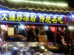 -鼓楼夜市
