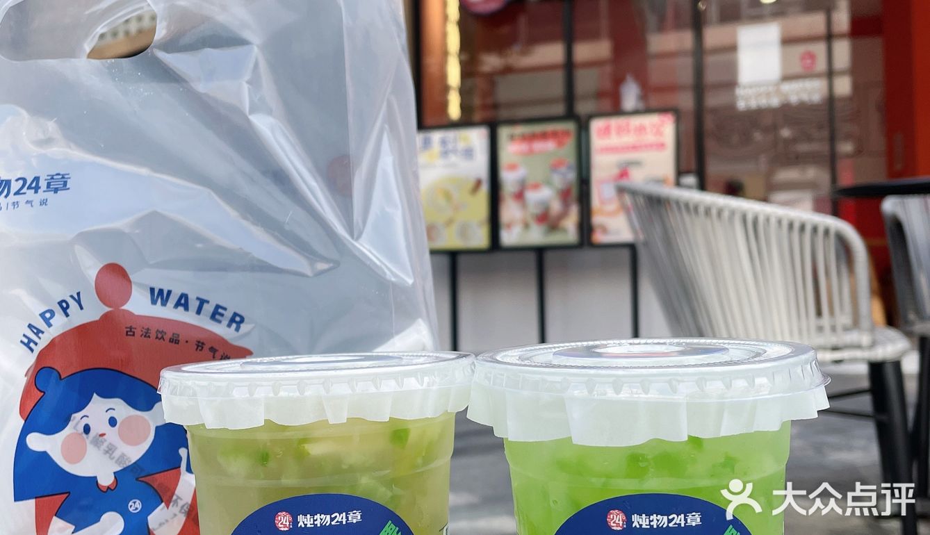 终于打卡了杭州的夏日苦瓜饮