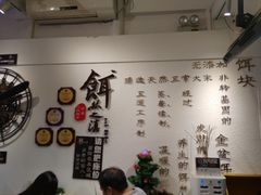 -小北饵块&饵丝之滇(南锣鼓巷店)