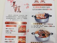 菜单-陶然轩(沙面店)