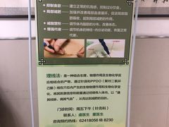 -上海市长宁区天山中医医院