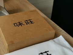 -味莊·青岛菜(云霄路店)