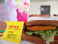 -唯乐汉堡(除夕-初五公休)