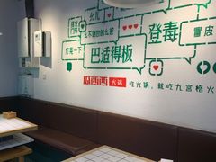 -瓜西西重庆火锅(花溪店)